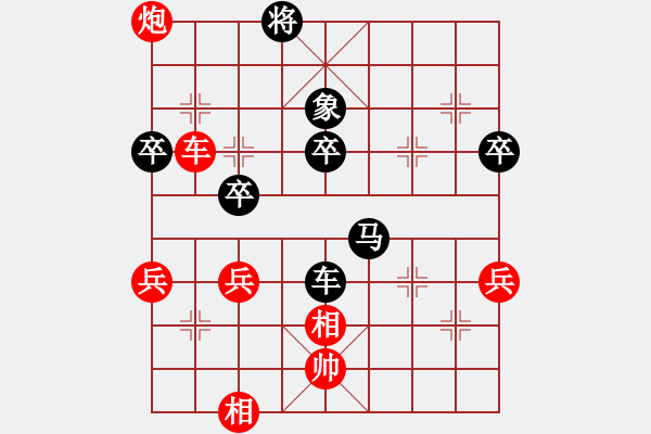 象棋棋譜圖片：藍眼淚（業(yè)6-2） 先負 bbboy002（業(yè)6-3） - 步數(shù)：70 