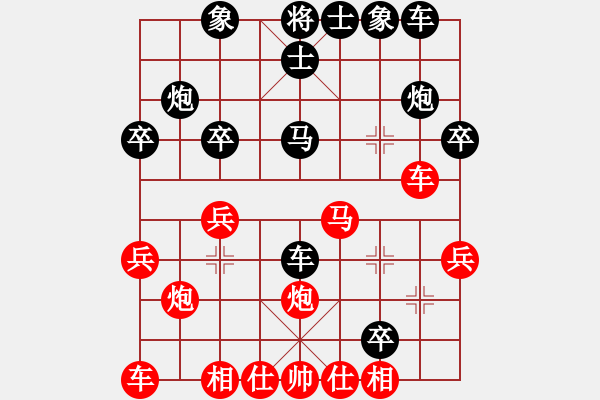 象棋棋譜圖片：搗鬼[紅] -VS- 煙臺(tái)小白[黑] - 步數(shù)：30 