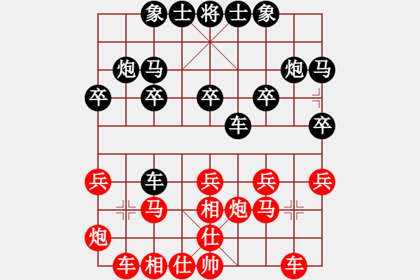 象棋棋譜圖片：2014第八屆陜南賽第3輪：商洛薛勇負漢中段寶劍 - 步數(shù)：20 