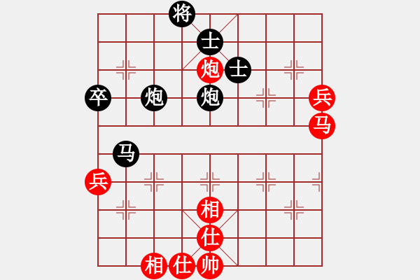 象棋棋譜圖片：2014第八屆陜南賽第3輪：商洛薛勇負漢中段寶劍 - 步數(shù)：90 