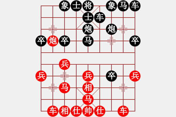 象棋棋譜圖片：華南神虎(9級)-負(fù)-大龍卷風(fēng)(9段) - 步數(shù)：20 