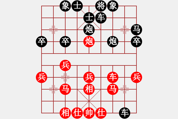 象棋棋譜圖片：華南神虎(9級)-負(fù)-大龍卷風(fēng)(9段) - 步數(shù)：30 