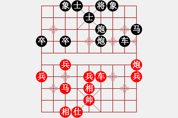 象棋棋譜圖片：華南神虎(9級)-負(fù)-大龍卷風(fēng)(9段) - 步數(shù)：40 