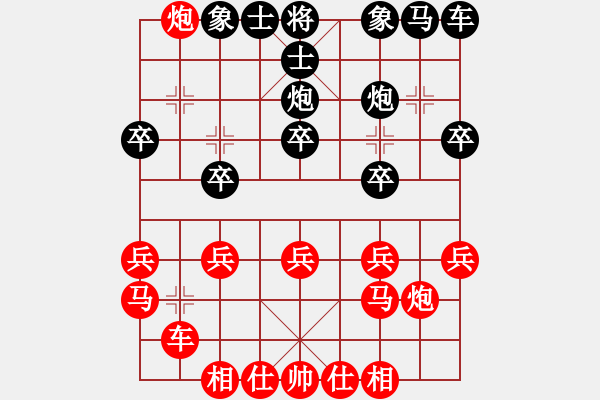 象棋棋譜圖片：司令[紅] -VS- 軍旗王子[黑] - 步數(shù)：20 