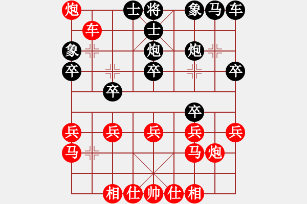 象棋棋譜圖片：司令[紅] -VS- 軍旗王子[黑] - 步數(shù)：29 