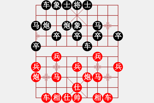 象棋棋譜圖片：紫薇花對(duì)紫微郎 勝 幽而忘憂丶 - 步數(shù)：20 