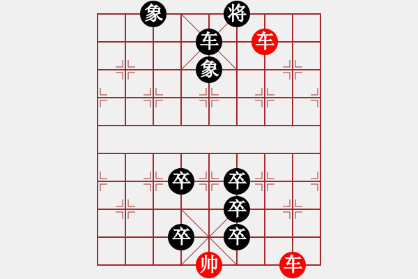 象棋棋谱图片：马路七星解局.xqf - 步数：10 