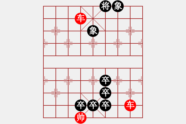 象棋棋谱图片：马路七星解局.xqf - 步数：20 