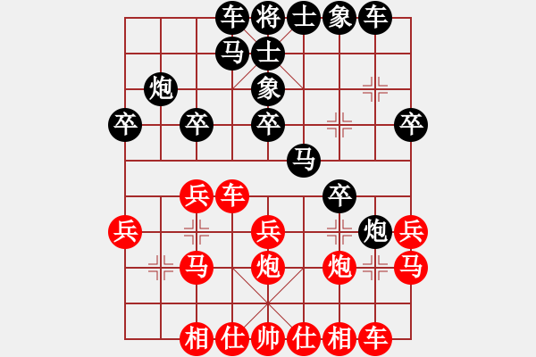 象棋棋譜圖片：遼寧 范思遠(yuǎn) 勝 火車頭體協(xié) 楊柏林 - 步數(shù)：20 