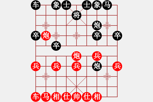 象棋棋譜圖片：仁義禮智信 [381926531] -VS- 步步高升[775720721] - 步數(shù)：20 