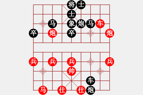 象棋棋譜圖片：‰●適情雅趣[紅] -VS- 小虎[黑] - 步數(shù)：40 