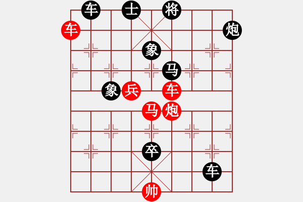 象棋棋譜圖片：車馬炮兵聯(lián)合殺法（2） - 步數(shù)：0 