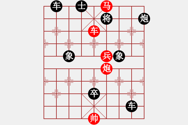 象棋棋譜圖片：車馬炮兵聯(lián)合殺法（2） - 步數(shù)：25 