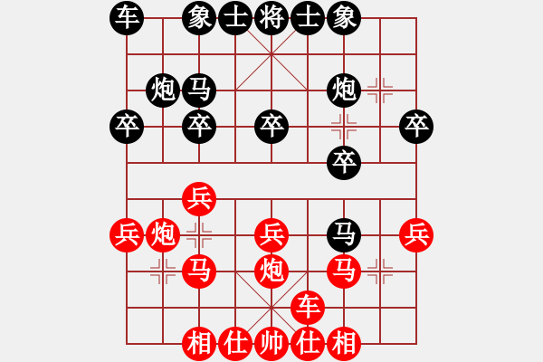 象棋棋譜圖片：心有林夕[327036326] -VS- 陳防[875508986] - 步數(shù)：20 