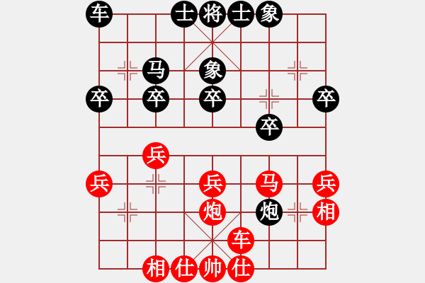 象棋棋譜圖片：心有林夕[327036326] -VS- 陳防[875508986] - 步數(shù)：30 