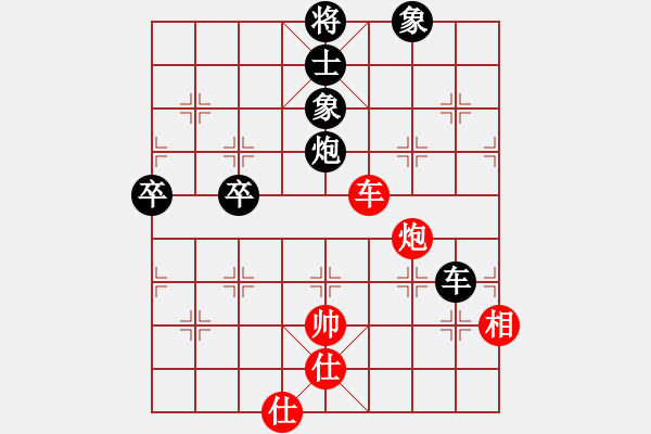 象棋棋譜圖片：鄭老二(地煞)-負(fù)-condonat(無極) - 步數(shù)：130 