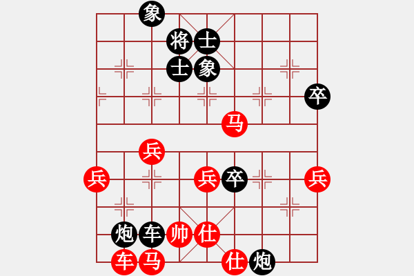 象棋棋譜圖片：五九炮炮打中兵-潢川三豐(無極)-負-玉骨銷魂(北斗) - 步數(shù)：70 