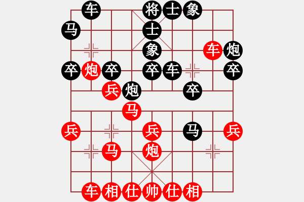 象棋棋谱图片：黄文俊 先和 赵攀伟 - 步数：30 