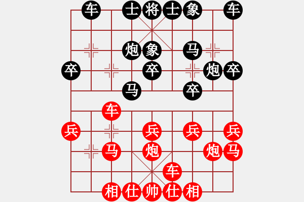 象棋棋譜圖片：灰太狼泡喜洋洋[2651975130] 勝 小卒過河[172578414] - 步數(shù)：20 