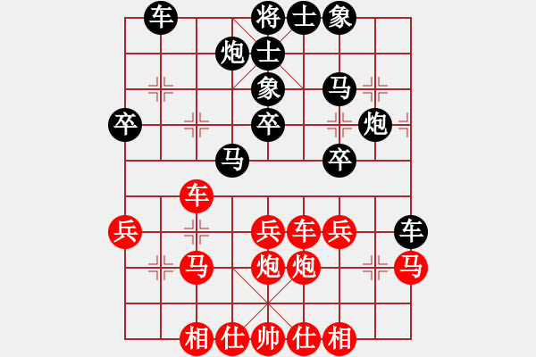 象棋棋譜圖片：灰太狼泡喜洋洋[2651975130] 勝 小卒過河[172578414] - 步數(shù)：30 