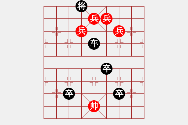 象棋棋譜圖片：雙蝶形局（童明順擬局） 另一著法 - 步數(shù)：10 