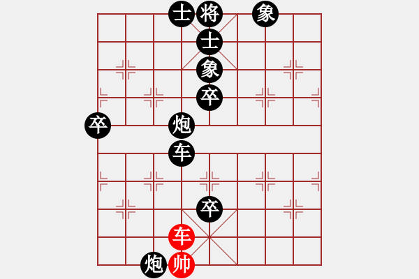 象棋棋譜圖片：將族(月將)-負(fù)-天地人龍(8級) - 步數(shù)：90 