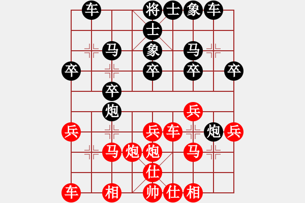 象棋棋谱图片：南方队 徐天红 和 北方队 王天一 - 步数：20 