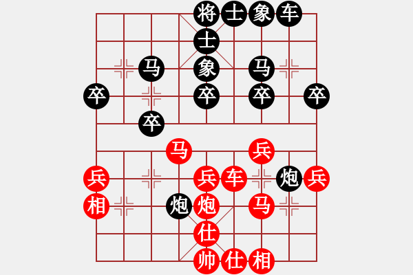 象棋棋谱图片：南方队 徐天红 和 北方队 王天一 - 步数：30 