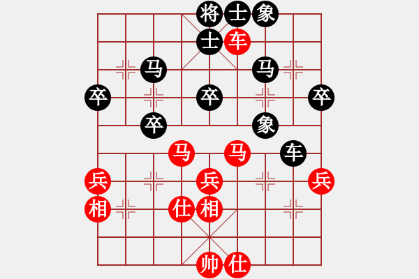 象棋棋谱图片：南方队 徐天红 和 北方队 王天一 - 步数：40 