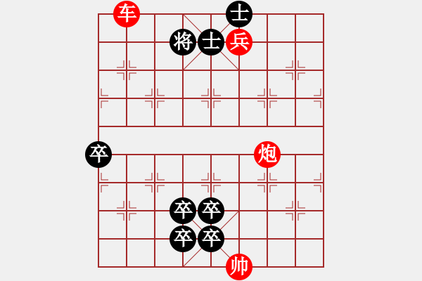 象棋棋譜圖片：勇冠三軍詮改局2 - 步數(shù)：10 