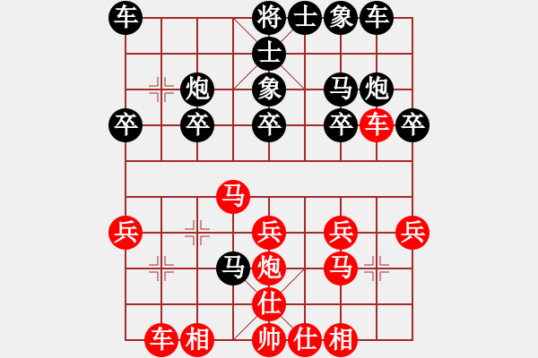 象棋棋譜圖片：安新棋迷(3段)-和-zoushoubi(3段) - 步數(shù)：20 