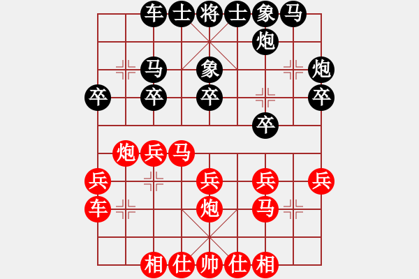 象棋棋譜圖片：第一輪 寶雞隊(duì)邢漢成先和西安隊(duì)柳天 - 步數(shù)：20 