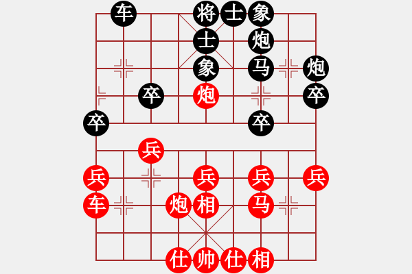 象棋棋譜圖片：第一輪 寶雞隊(duì)邢漢成先和西安隊(duì)柳天 - 步數(shù)：30 