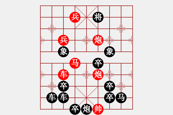 象棋棋譜圖片：☆《雅韻齋》☆【 平安幸福 】☆　　秦 臻 擬局 - 步數(shù)：10 