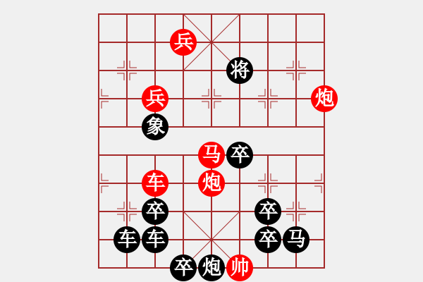 象棋棋譜圖片：☆《雅韻齋》☆【 平安幸福 】☆　　秦 臻 擬局 - 步數(shù)：20 