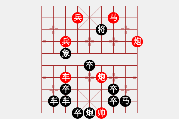 象棋棋譜圖片：☆《雅韻齋》☆【 平安幸福 】☆　　秦 臻 擬局 - 步數(shù)：30 