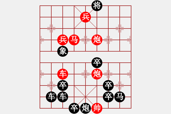 象棋棋譜圖片：☆《雅韻齋》☆【 平安幸福 】☆　　秦 臻 擬局 - 步數(shù)：40 