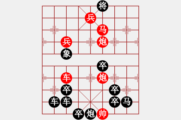 象棋棋譜圖片：☆《雅韻齋》☆【 平安幸福 】☆　　秦 臻 擬局 - 步數(shù)：41 