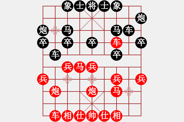 象棋棋譜圖片：哥斯拉(5段)-勝-宇宙小塵埃(4段) - 步數(shù)：20 