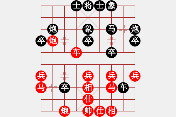 象棋棋譜圖片：星月神劍門(北斗)-勝-浩天思宇(北斗) - 步數(shù)：30 