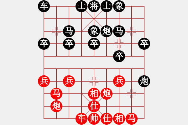 象棋棋譜圖片：哈哈[3187803185] -VS- 梟狼[489079887] - 步數(shù)：20 