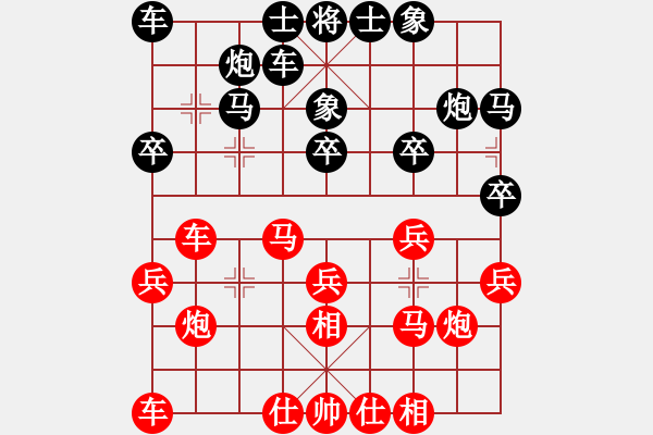 象棋棋譜圖片：任勞任怨[1295740042] -VS- 一線之間[2633993492] - 步數(shù)：20 