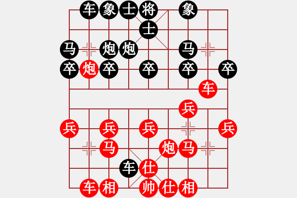 象棋棋譜圖片：尤穎欽 先勝 伍霞 - 步數(shù)：20 