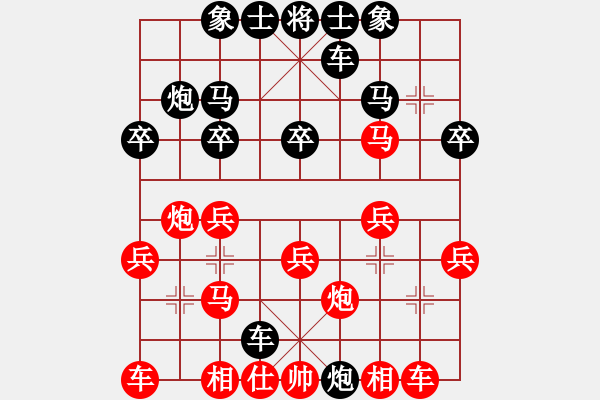 象棋棋譜圖片：順跑直車對(duì)橫車紅兩頭蛇對(duì)黑雙橫車3紅馬四進(jìn)五4 - 步數(shù)：20 