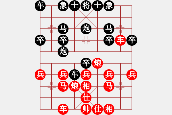 象棋棋譜圖片：寶齋書蠧(月將)-和-靈妲(9段) - 步數(shù)：20 