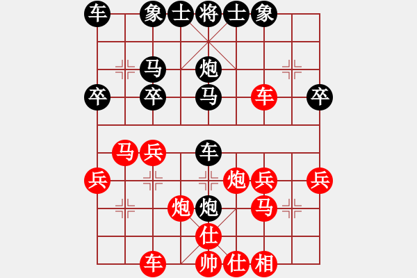 象棋棋譜圖片：寶齋書蠧(月將)-和-靈妲(9段) - 步數(shù)：30 