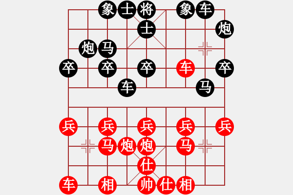 象棋棋譜圖片：8月培優(yōu)班 梁睿懿 先和 劉泓睿 - 步數(shù)：20 