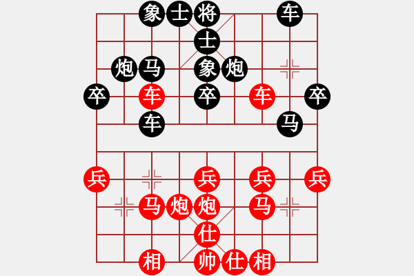 象棋棋譜圖片：8月培優(yōu)班 梁睿懿 先和 劉泓睿 - 步數(shù)：30 