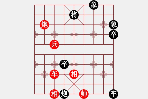 象棋棋譜圖片：紅藍(lán)之戀(日帥)-勝-大盜(日帥) - 步數(shù)：190 