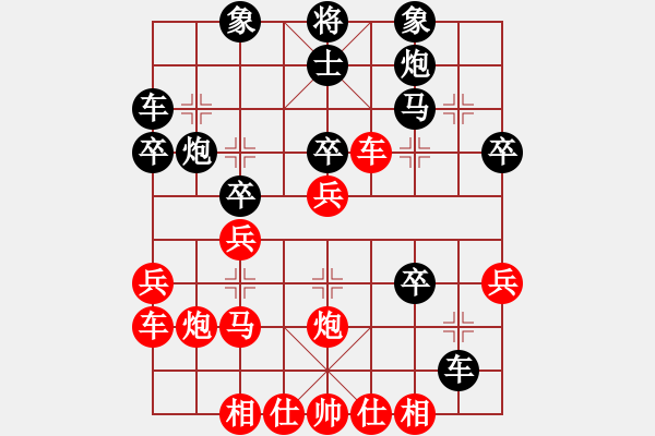 象棋棋譜圖片：紅藍(lán)之戀(日帥)-勝-大盜(日帥) - 步數(shù)：30 